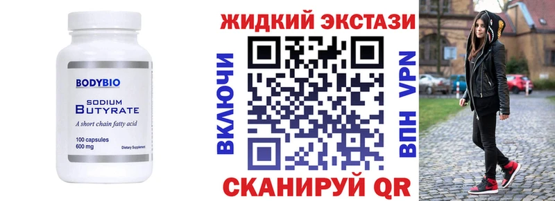 где можно купить   MEGA зеркало  Бутират 1.4BDO  Тихорецк 