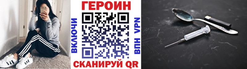 ссылка на мегу как войти сколько стоит Тихорецк Героин Heroin