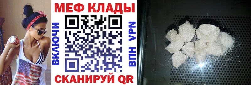 купить наркоту  Тихорецк  МЯУ-МЯУ мяу мяу 